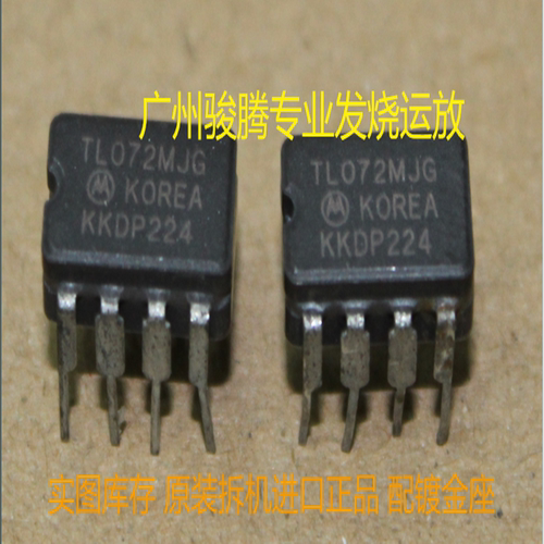 陶封进口原装经典双运放试听