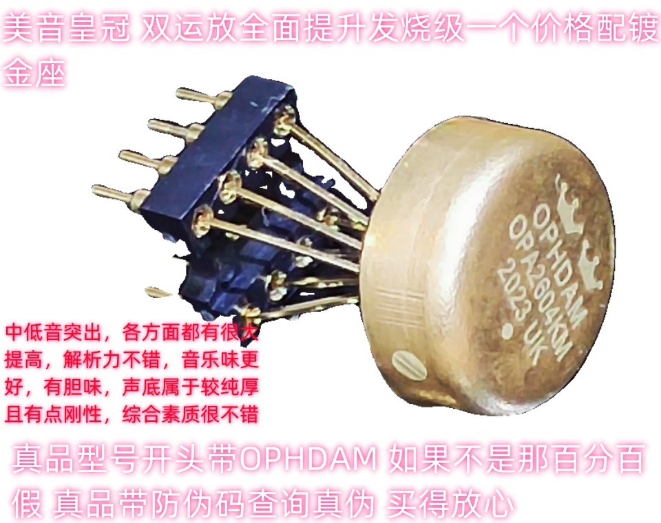 英国产双运放 OPA2604SQ/883B OPA2604BM OPA2604KM 升LME49720HA