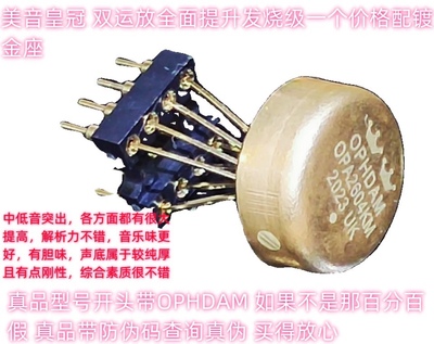 英国产双运放 OPA2604SQ/883B OPA2604BM OPA2604KM 升LME49720HA