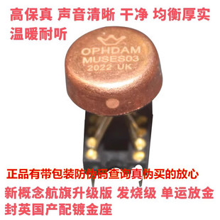 英国 产单运放 金封 OPHDAM MUSES03升OPA627BP AD797AN OPA604AP