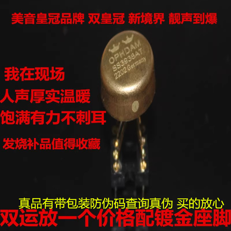 升级版双皇冠OPHDAMSS3938AT德国