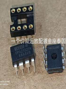 泰国产双运放OPA2132PA OPA2132P 升级AD827 OPA2107AP JRC4558D