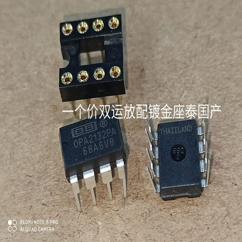 泰国OPA2132PA产双运放升级AD827