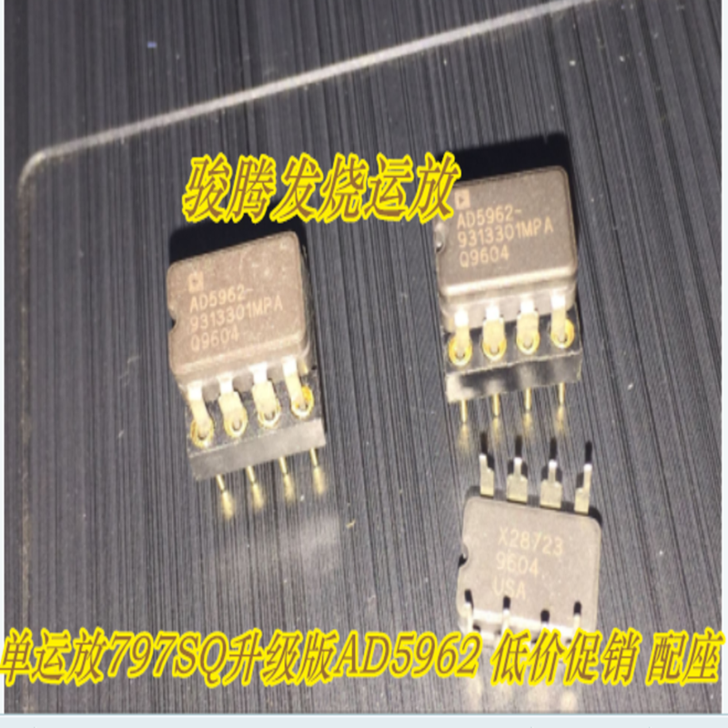 单运放陶瓷AD797SQ/883B军工级