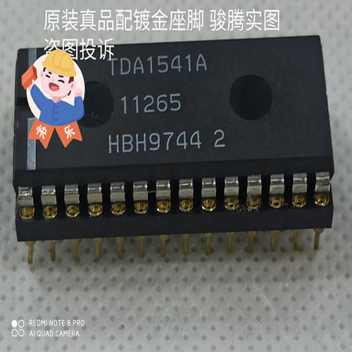 tda1541a人声正品一个全新进口