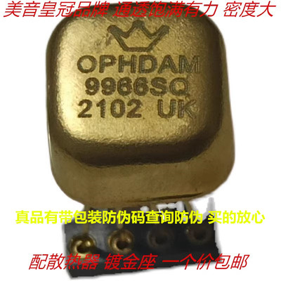 正品授权双运放OPHDAM9966SQ