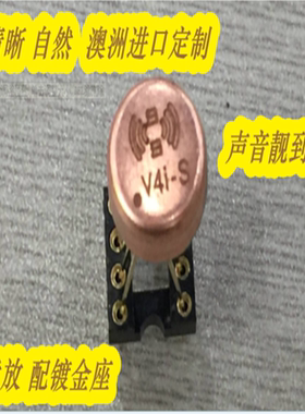 V4i-S单运放升级AD797ANZ AMP9927AT LME49710HA