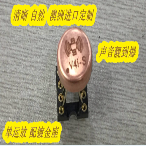 V4i-S单运放升级AD797ANZAMP9927