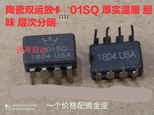 陶瓷双运放升级美音皇冠美国