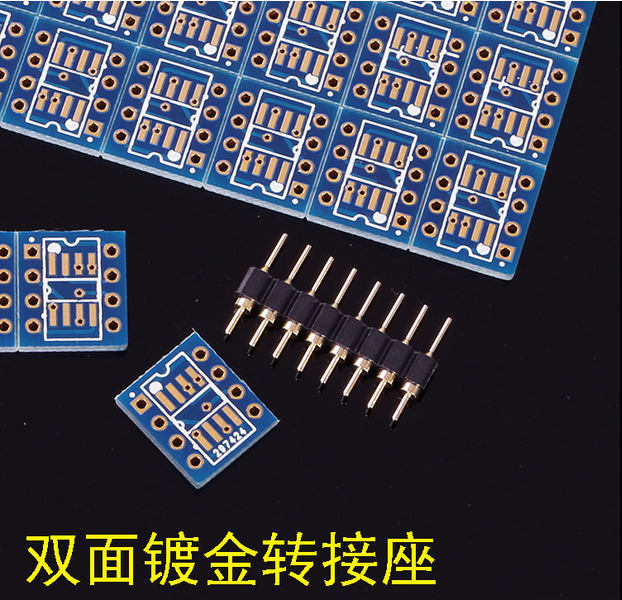 运放转接板贴片双面镀金排针