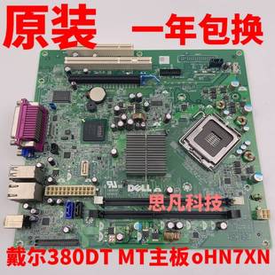 G41 380MT 380DT 全新戴尔 OHN7XN Optiplex DDR3主板HN7XN