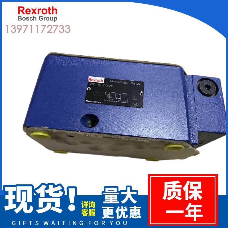 德国力士乐rexroth叠加式进口节流压力补偿器zdc10p2x/m 液压阀