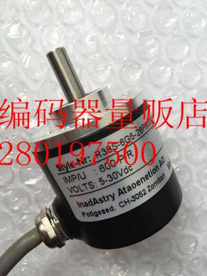 R38S-6G5-26F600BM 全新长春技术编码器