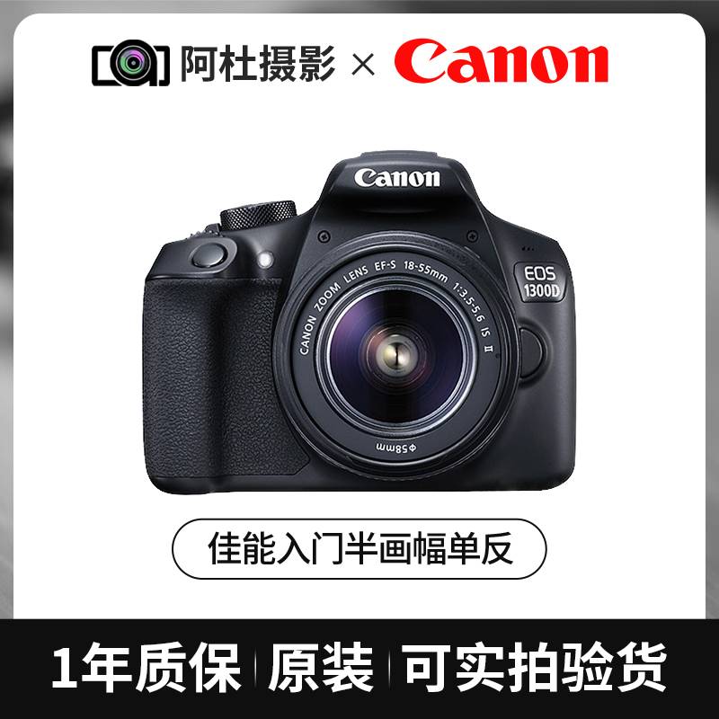 Canon/佳能 DC220佳能1200D 1300D 1500D 600D 650D 550D 2000D入