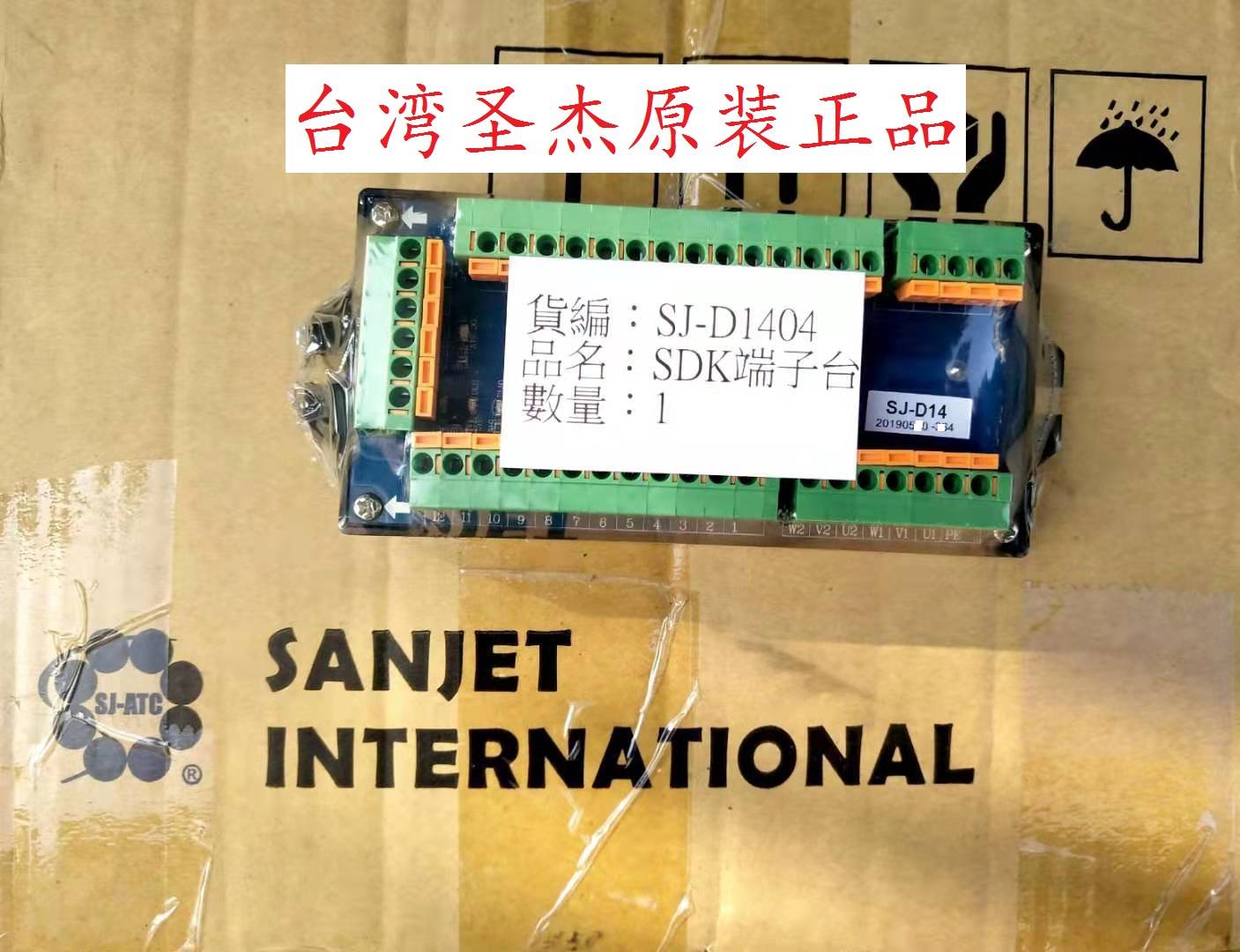 圣杰刀库端子台 接线排 SDK40BT TLORD SJ-D14V02 V03N 拍前询价 五金/工具 其他机械五金（新） 原图主图