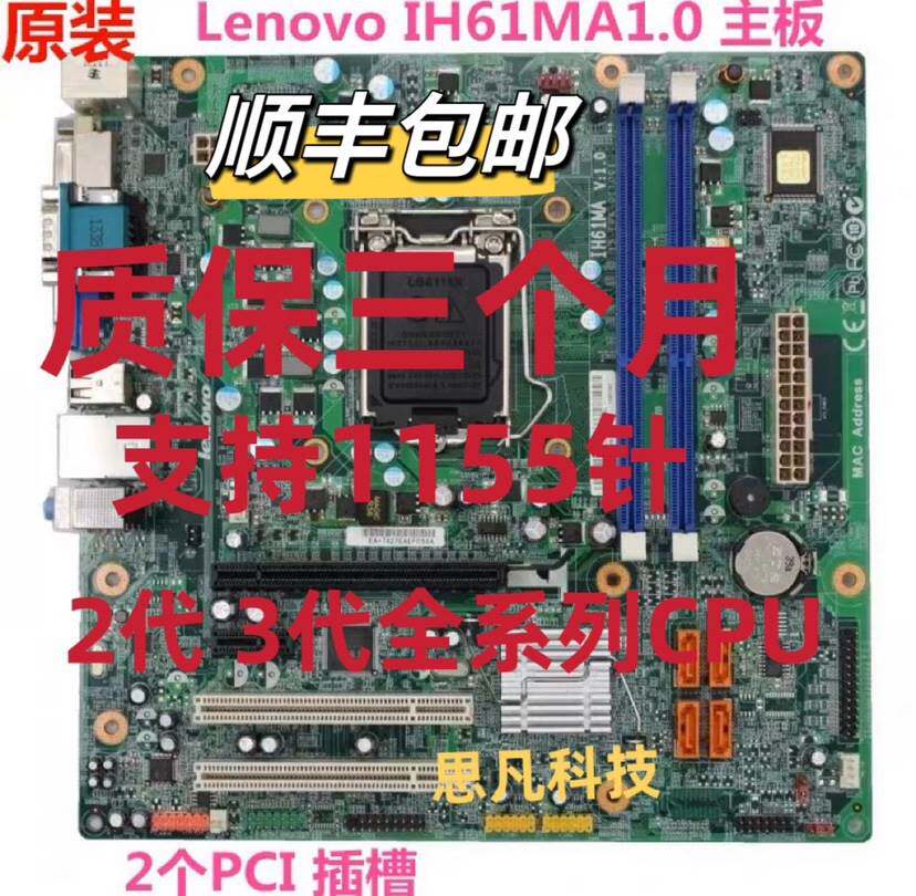 0启天h61 m4360 b4360扬天t4900d 112013主板