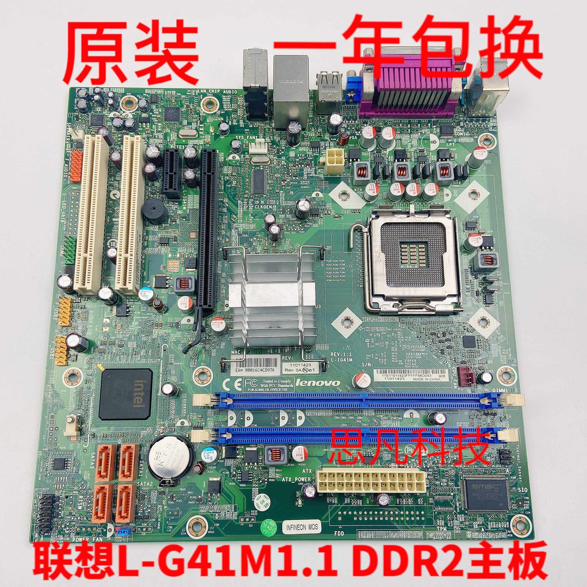 联想 l-ig41m 1.1 ddr2启天m7000 m700e m6000t扬天g41主板原装
