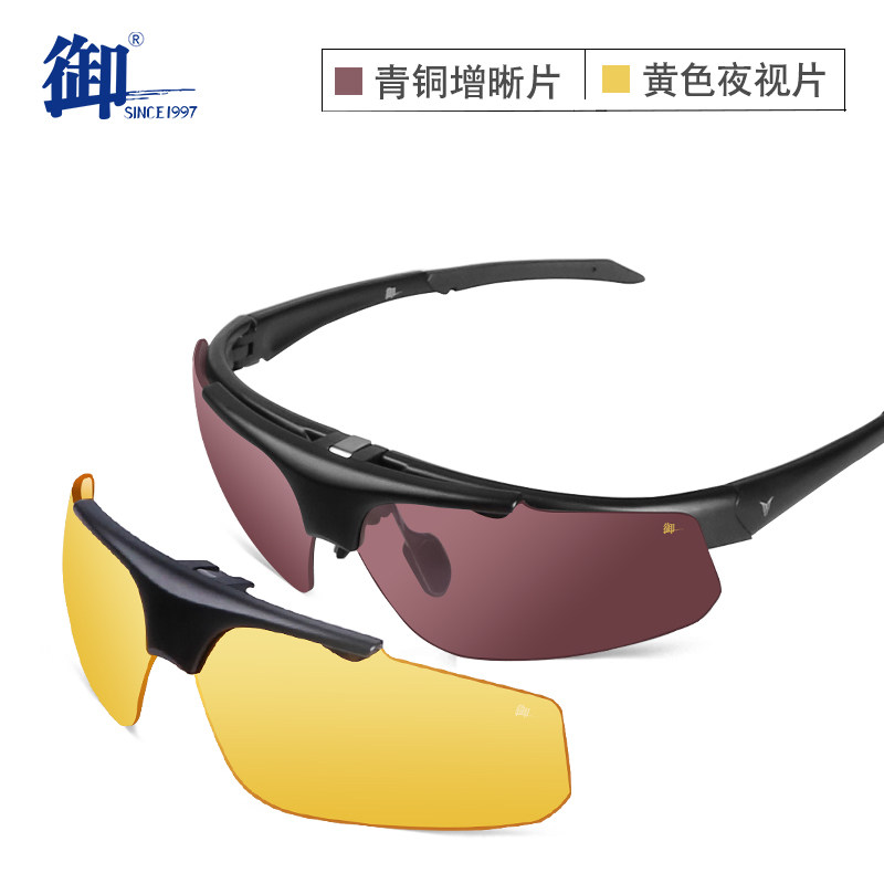 御牌钓鱼眼镜套装看漂高清3付镜片专用夜钓蓝光增晰偏光近视眼镜