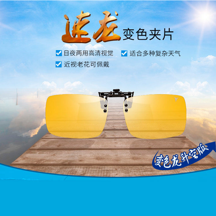 御牌专业钓鱼眼镜偏光增晰去蓝光速龙全天候近视老花看漂专用夹片