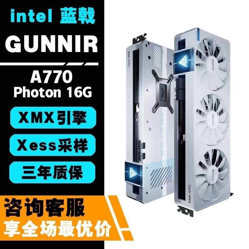 全新英特尔蓝戟A770 Photon 16gOC白色A750 8G A580游戏设计显卡,