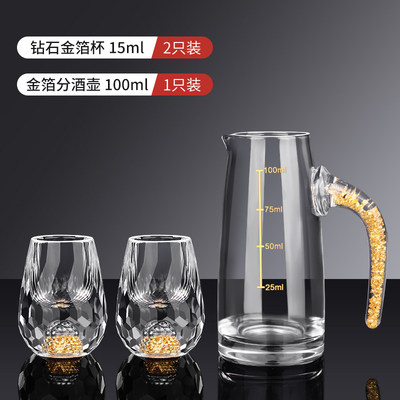 钻石金箔白酒杯套装家用水晶玻璃