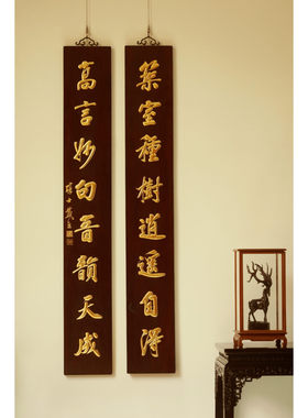 老楠木长对联醇士戴熙款手工刻筑室种树逍遥自得高言妙句音韵天成