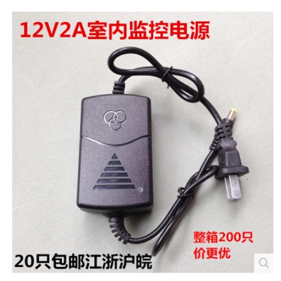 12V2A电源适配器 12V2000MA监控开关电源12V2A摄像机电源