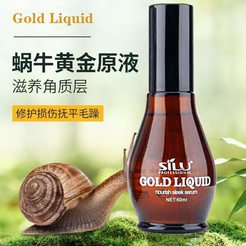 韩国护发精油蜗牛黄金修复原液滋润头发精华油干枯受损柔顺防毛躁