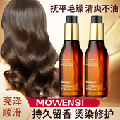 摩乐哥护发精油女改善毛躁弹力护卷素精华油头发烫染受损正品 品牌