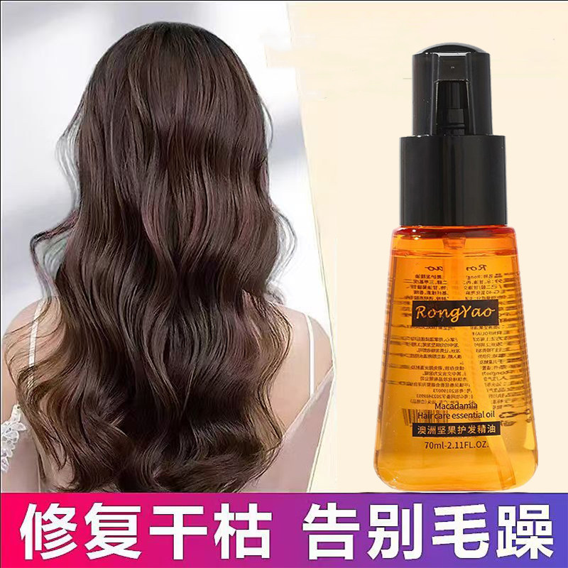 魔洛哥护发精油正品女防毛躁修复干枯发质柔顺剂烫染护理清爽不粘