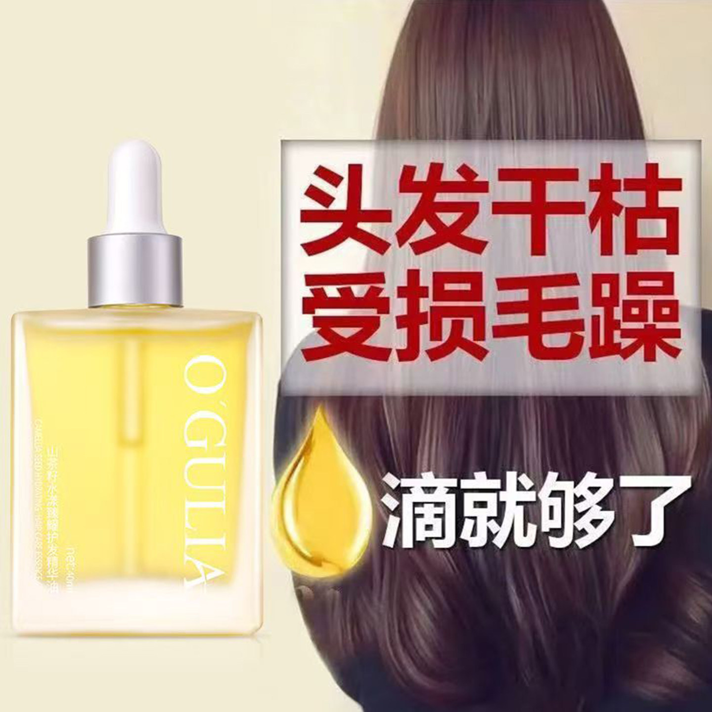 香氛护发精油女修复干枯防毛躁卷发护理专用金油烫染受损官方正品