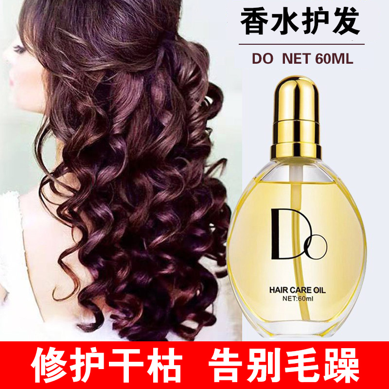 卷发护理精油烫后护发素弹力护卷专用营养油香氛改善头发干枯毛躁