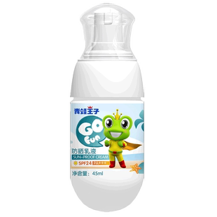 新生产日期青蛙王子儿童防晒霜45ml物理隔离紫外线