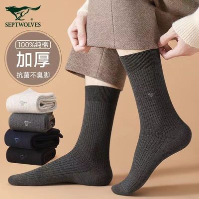 七匹狼袜子男士纯棉长袜全棉厚款