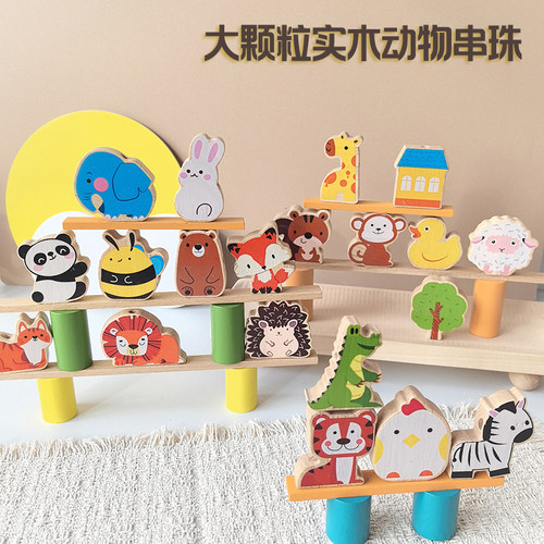 大颗粒实木动物串珠儿童玩具