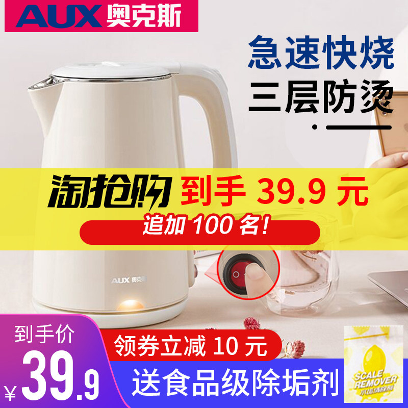 奥克斯电热烧水壶家用全自动断电大容量小保温一体恒温煲煮器电壶