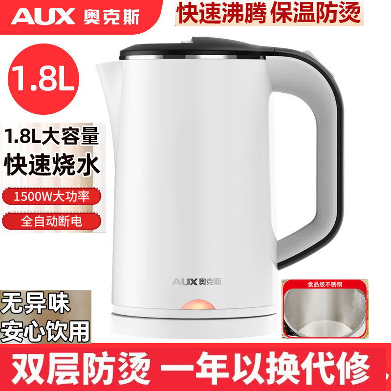 奥克斯电热烧水壶家用全自动断电小型保温一体大容量插电煮水耐用