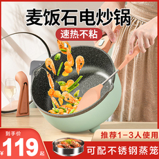 Плиты 奥克斯电炒菜锅爆炒一体式插电火锅不粘电煮锅多功能家用电热锅