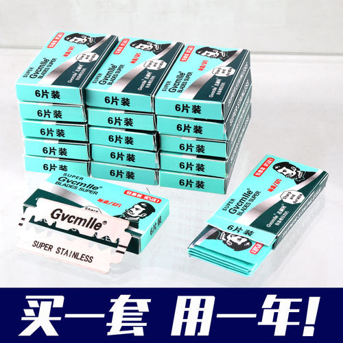 正品吉利凡不锈钢双面刀片剃须刀