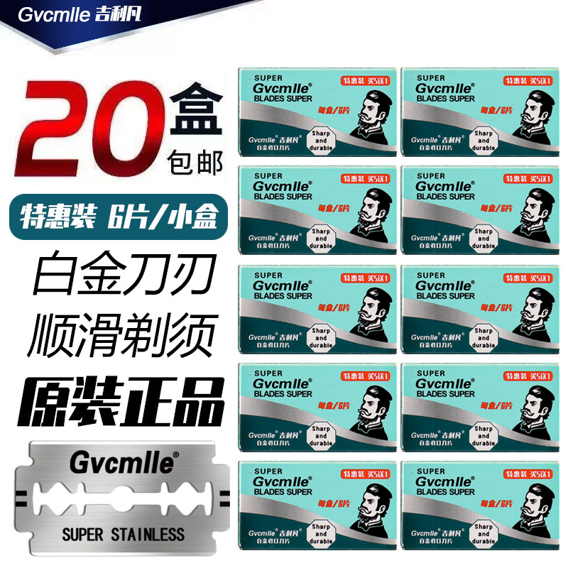 手动刀片双面剃须刀片男图片