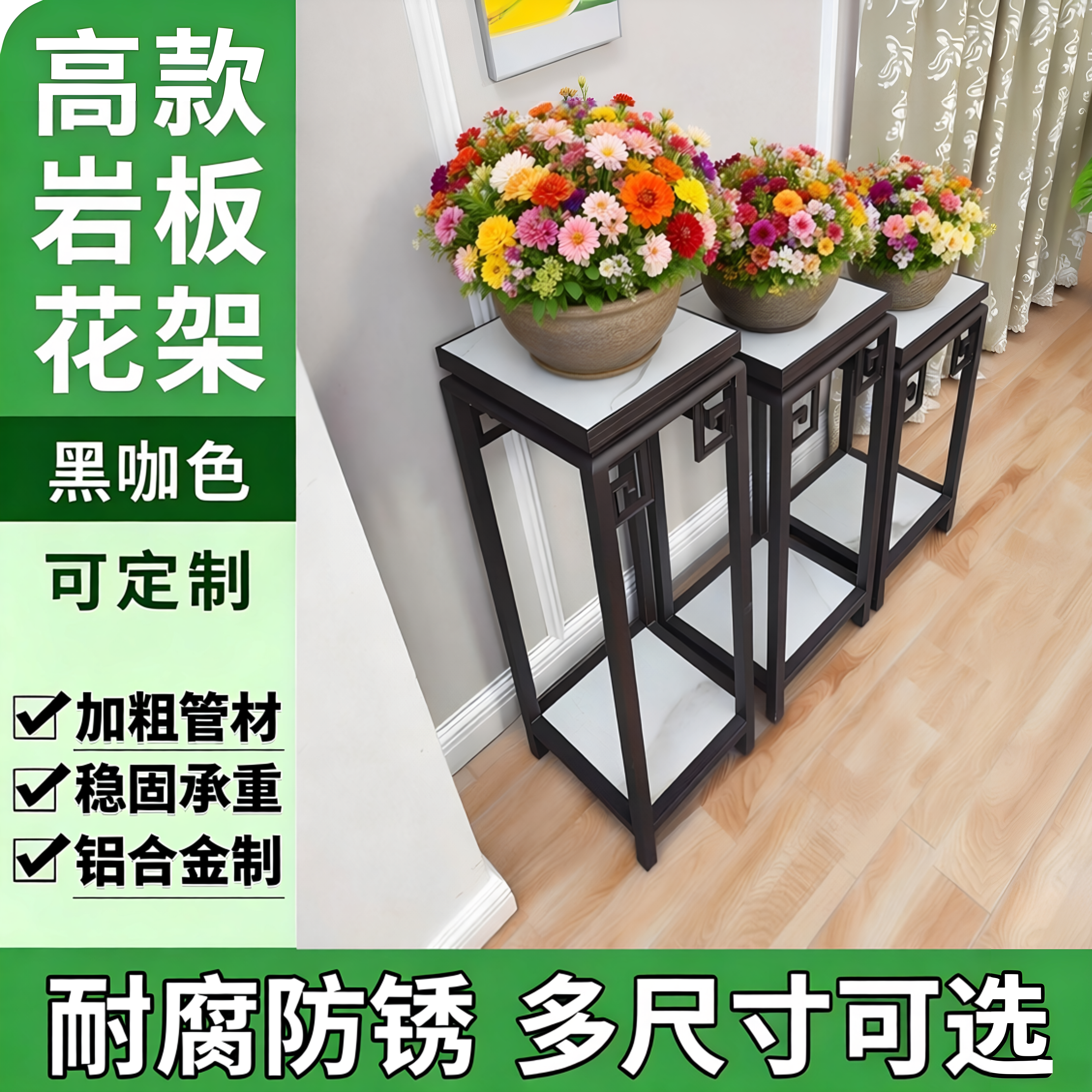铝合金花架岩板客厅阳台庭院落地盆景架防锈承重多层置物架可定制