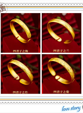 越南沙金女士开口手环