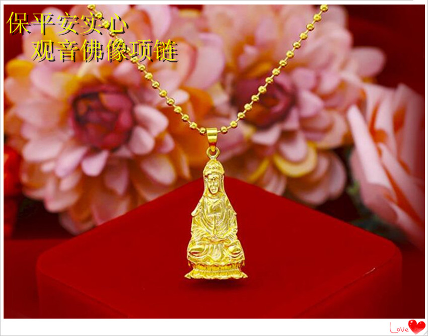 越南沙金项链 镀24K黄金女士观音佛像保平安实心吊坠沙金圆珠项链