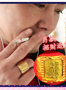 越南沙金男士招财进宝开口戒指