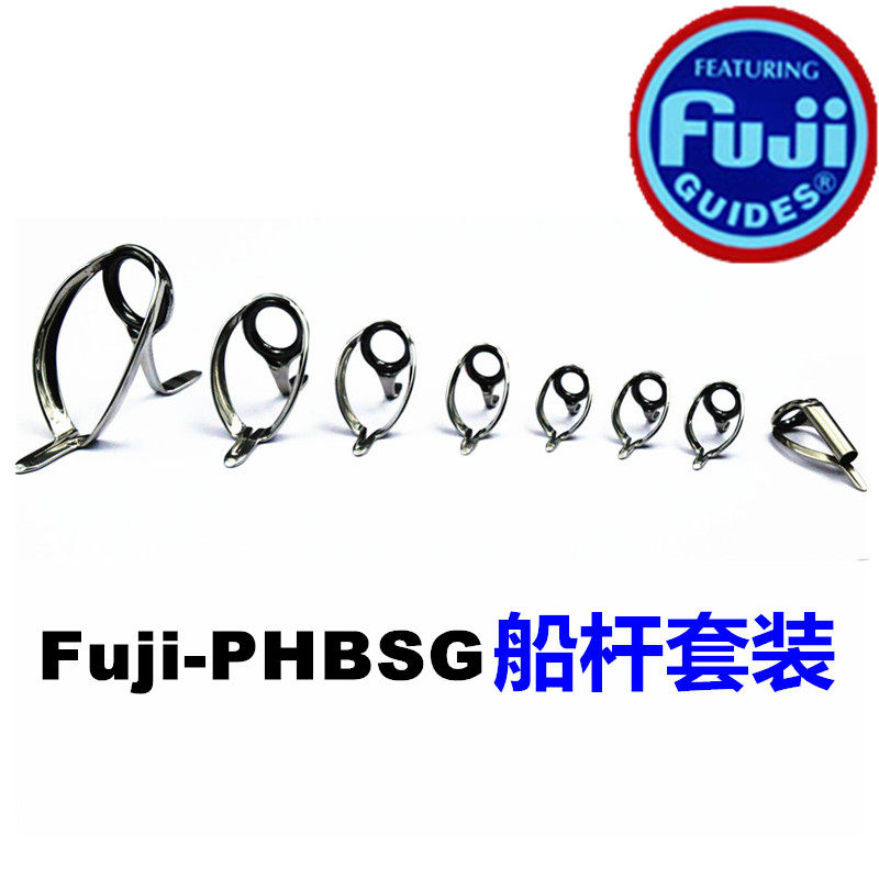 正品日本富士fuji重型导环phbsg过线环sic磁环船竿放流竿鱼竿配件