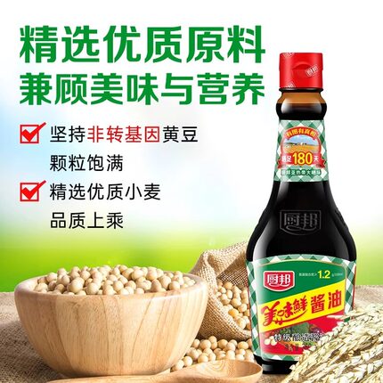 厨邦美味鲜360ml酿造酱油瓶装烹饪凉拌炒菜生抽凉拌调味品家用