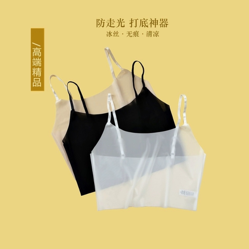 超薄冰丝无痕吊带女内搭夏季大码防走光防透内衬无袖打底背心抹胸