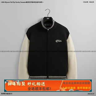 Wyona Full Zip 针织棒球拉链外套男女 Kith Varsity Sweater新款