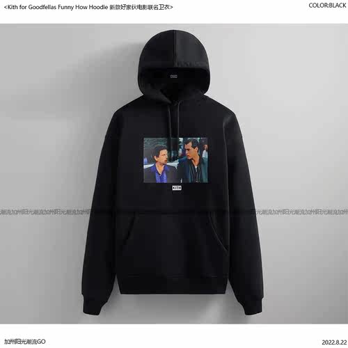 KITHHBO电影联名连帽卫衣经典