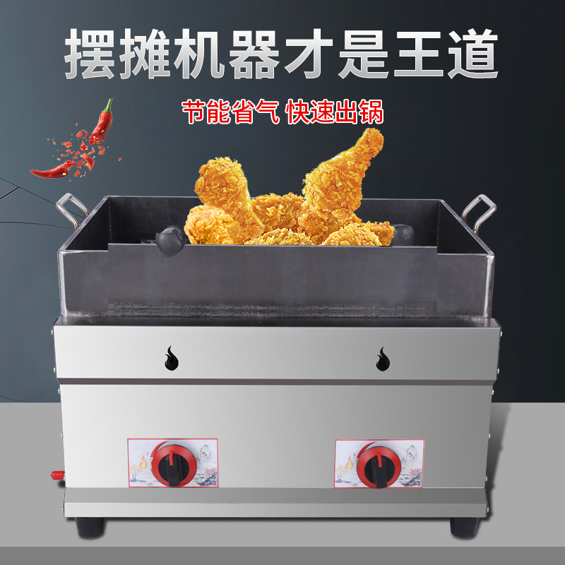 铁板鸡架炸鸡架专用锅炸脆皮鸡架设备商用压板燃气摆摊炸炉铁板鸭